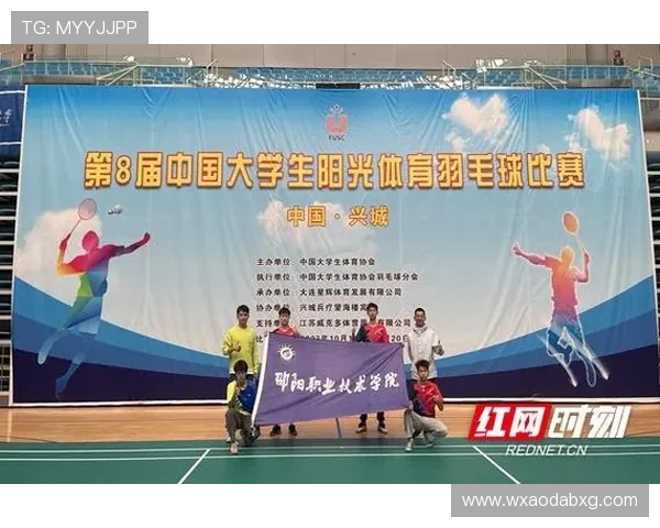 武汉羽毛球队战术分析与发展策略探讨助力竞技水平提升