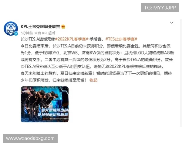 王者荣耀战术榜单新鲜出炉TES战队稳居第一名