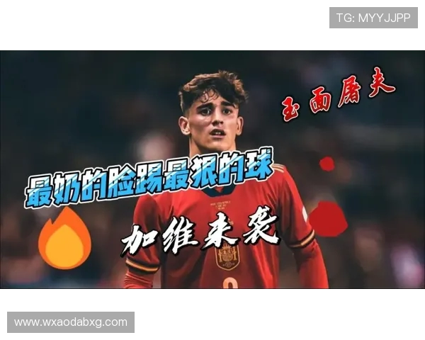 加维引领新时代足球潮流展现无限可能与激情的完美结合